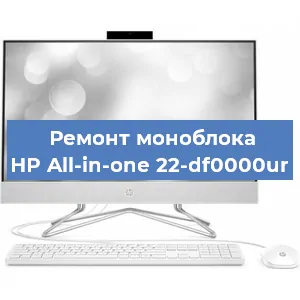 Замена usb разъема на моноблоке HP All-in-one 22-df0000ur в Ижевске